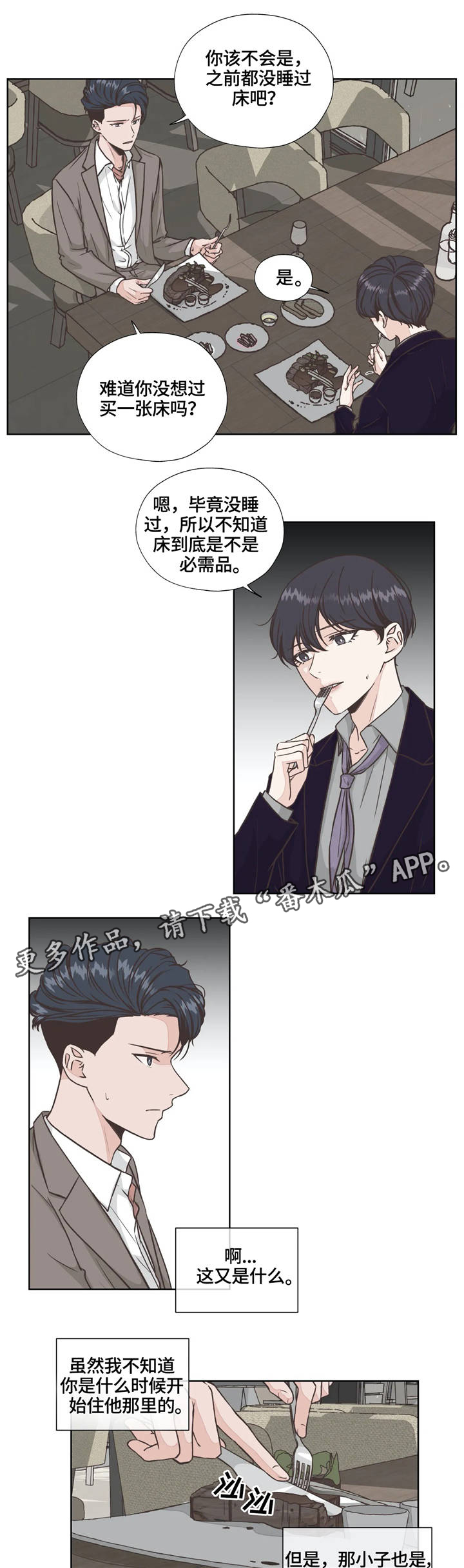 第27章：洽谈8