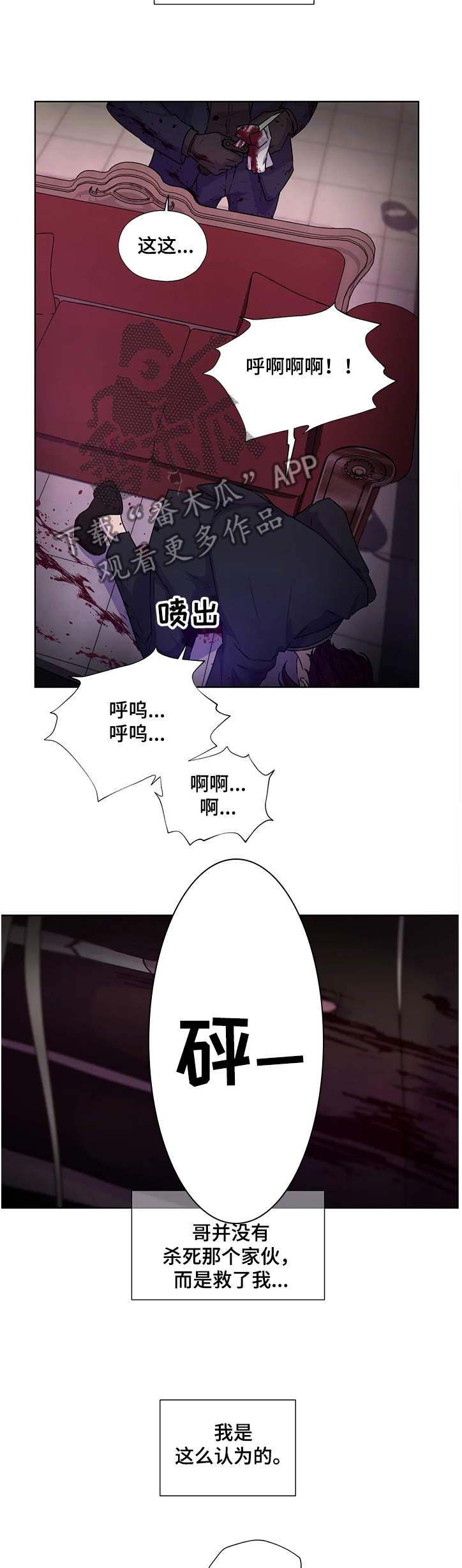 第140章：【番外】躲避的两人2