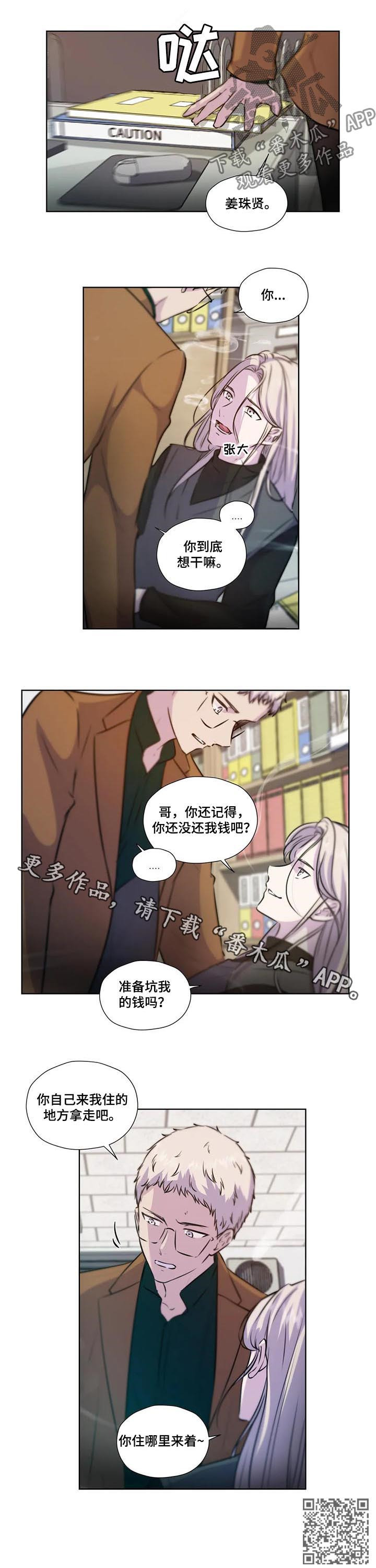 第76章：【第二季】证据8