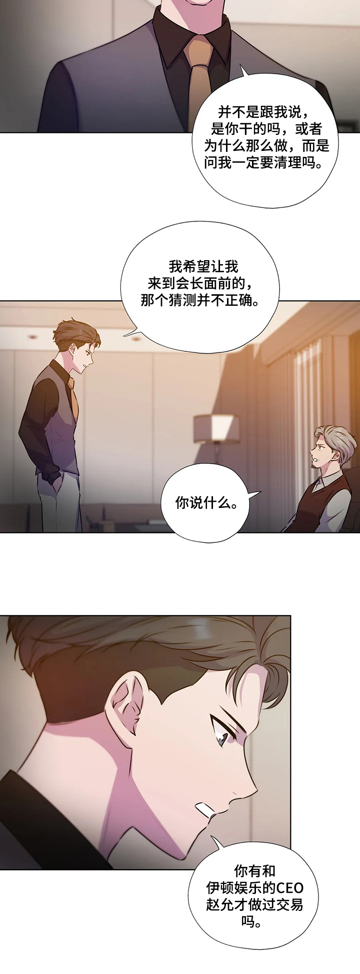 第127章：【第二季】你不配6