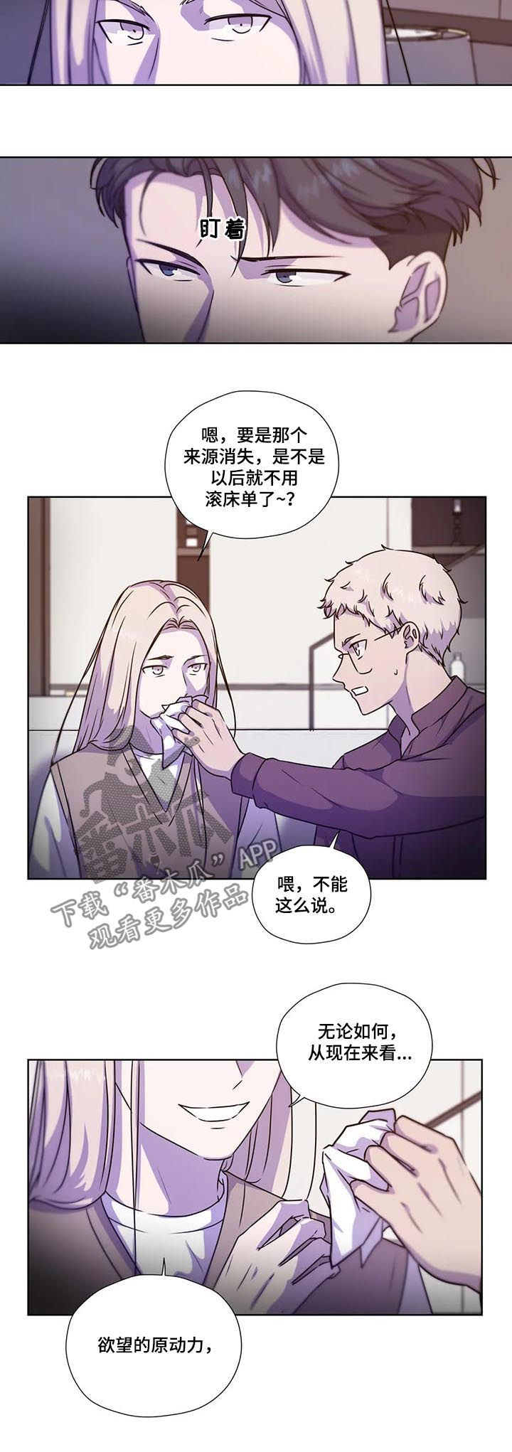 第102章：【第二季】不安的来源8
