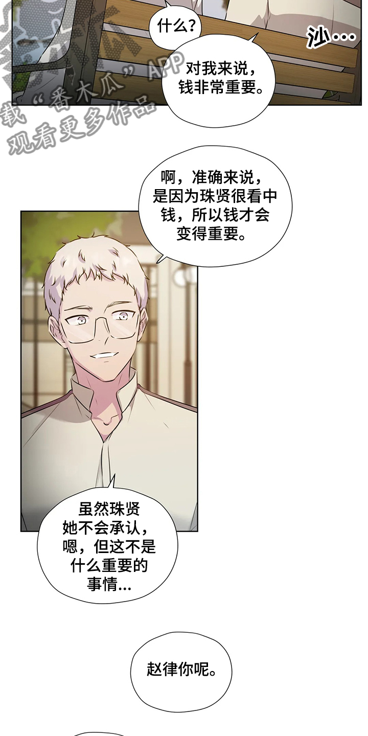 第145章：【番外】对你而言17