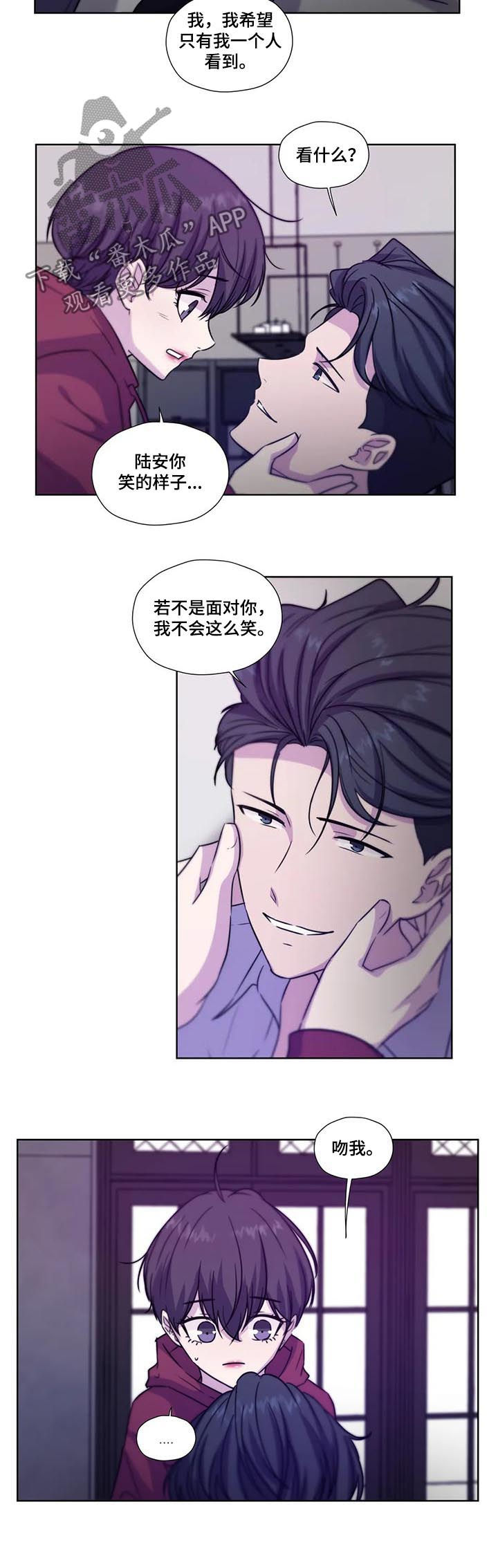 第71章：【第二季】你要负责哦3