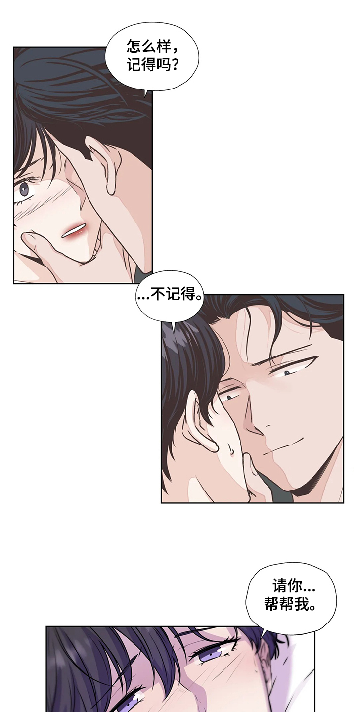 第143章：【番外】直到遇见他9