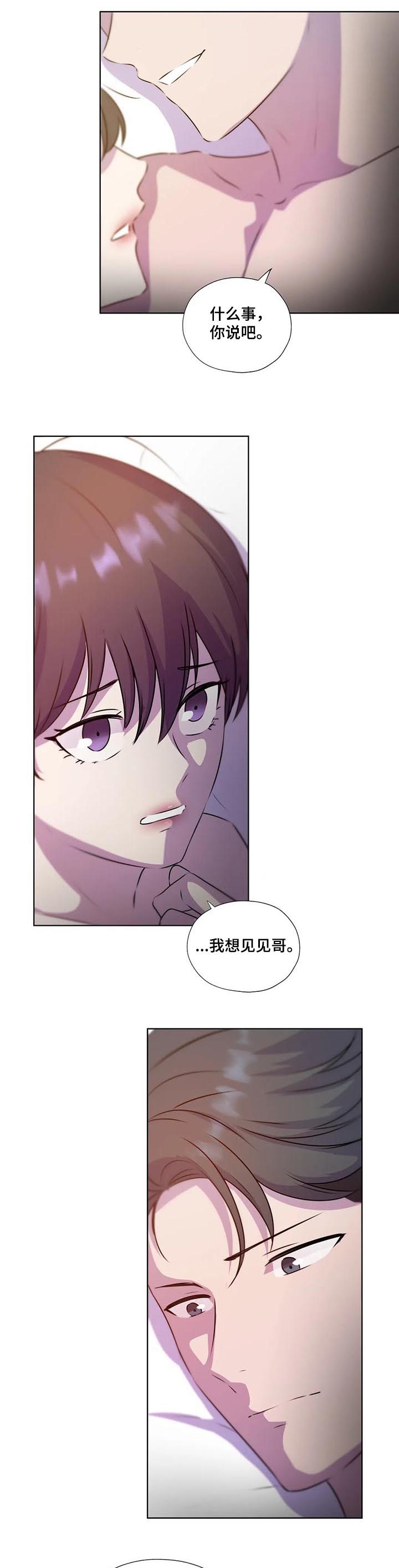 第128章：【第二季】结束了吗5