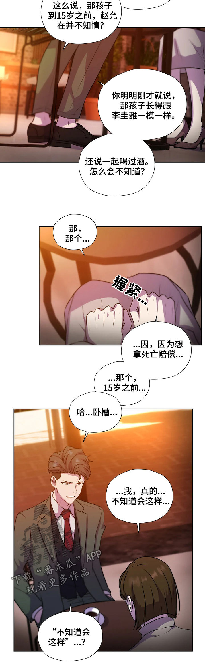 第116章：【第二季】交代12