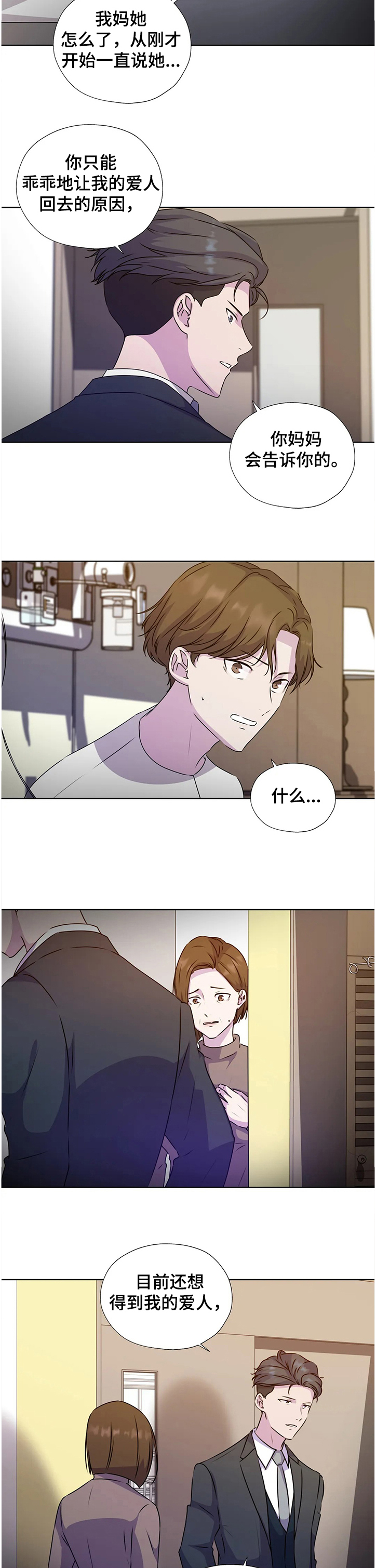 第130章：【番外】一定要这么做吗6