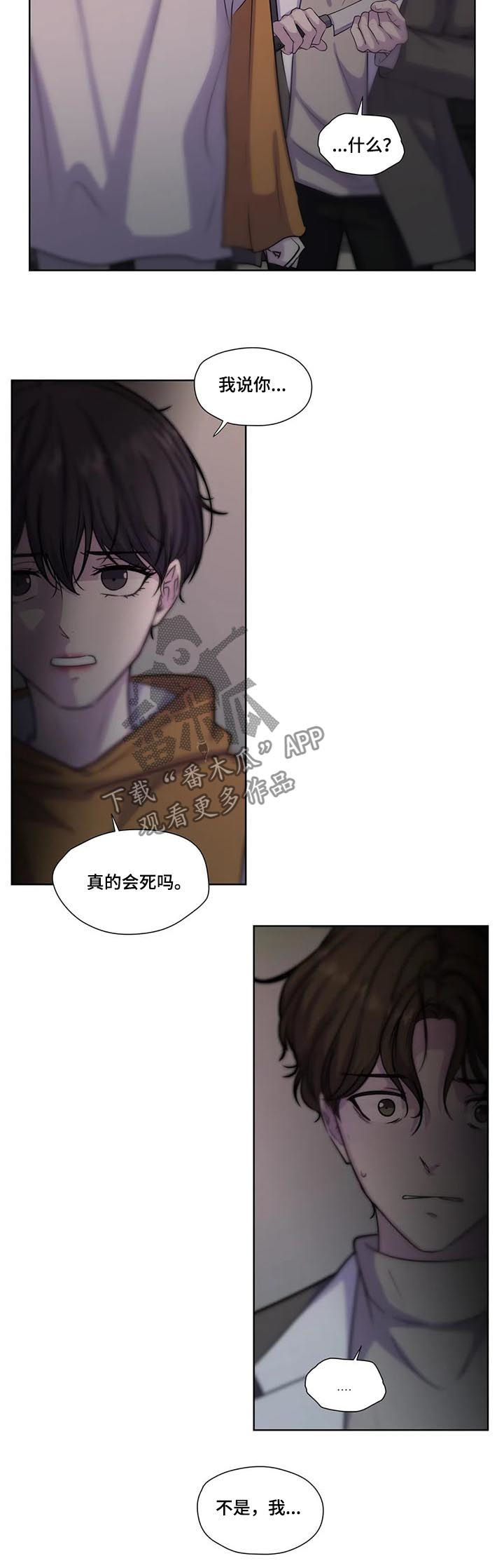 第62章：【第二季】胆小鬼7