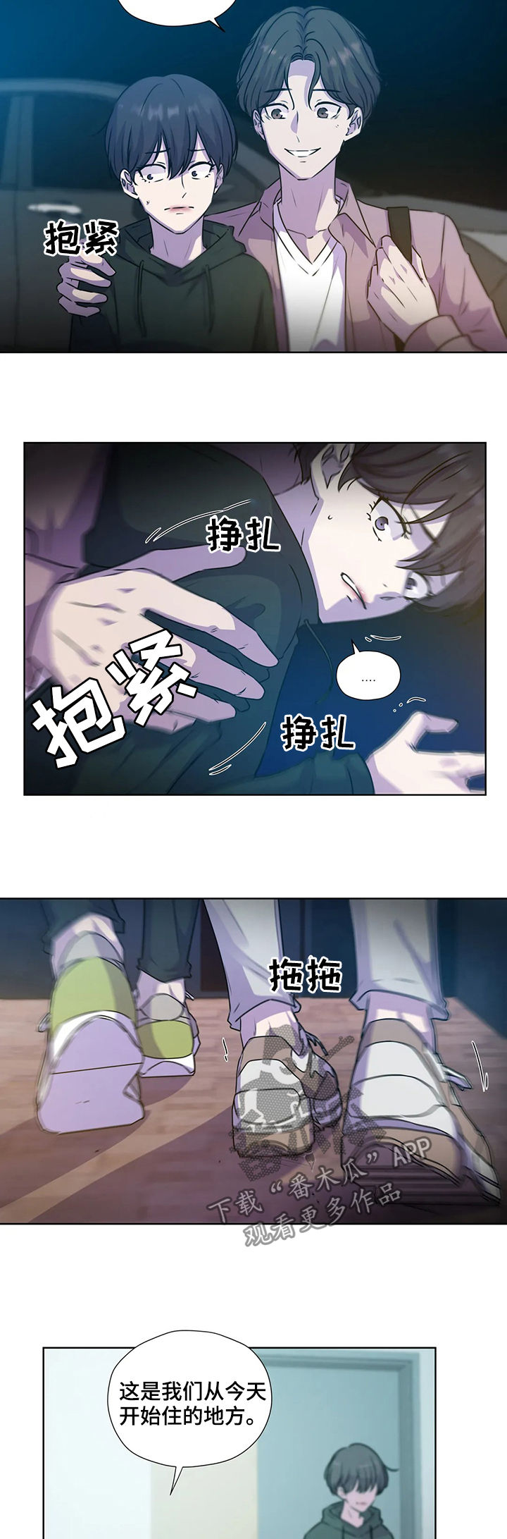第118章：【第二季】你先听我说12