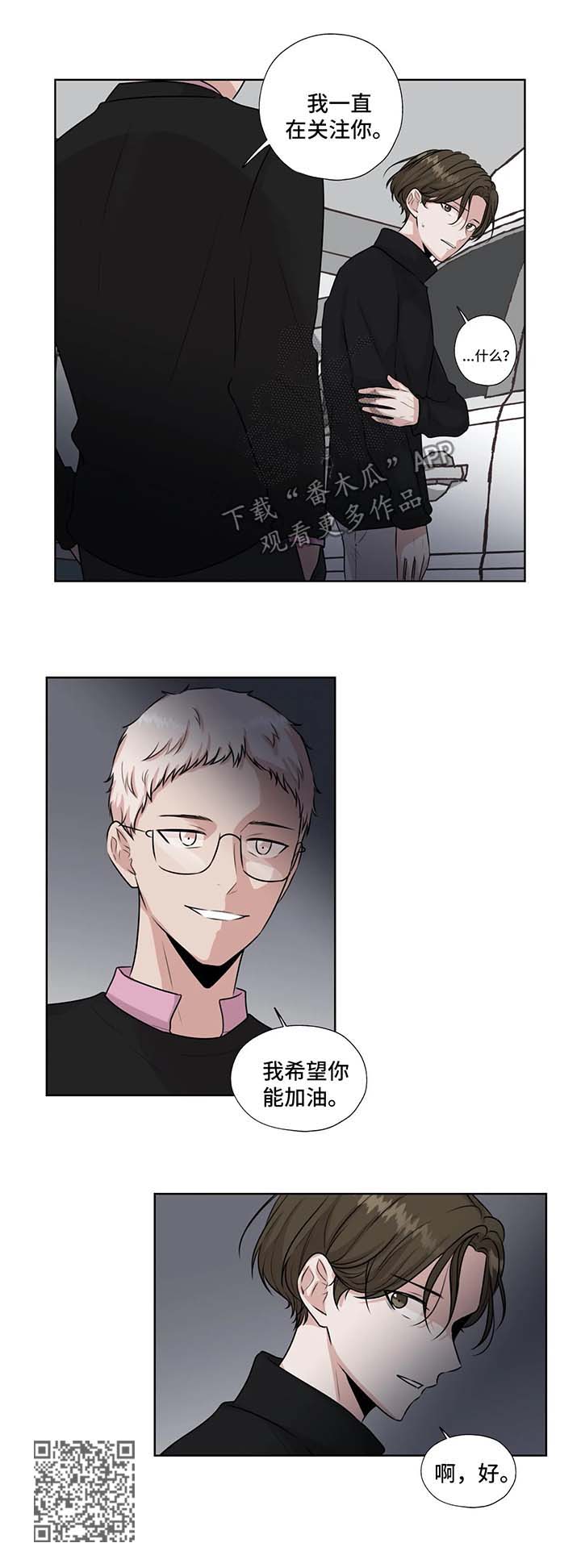第48章：停车场偶遇10