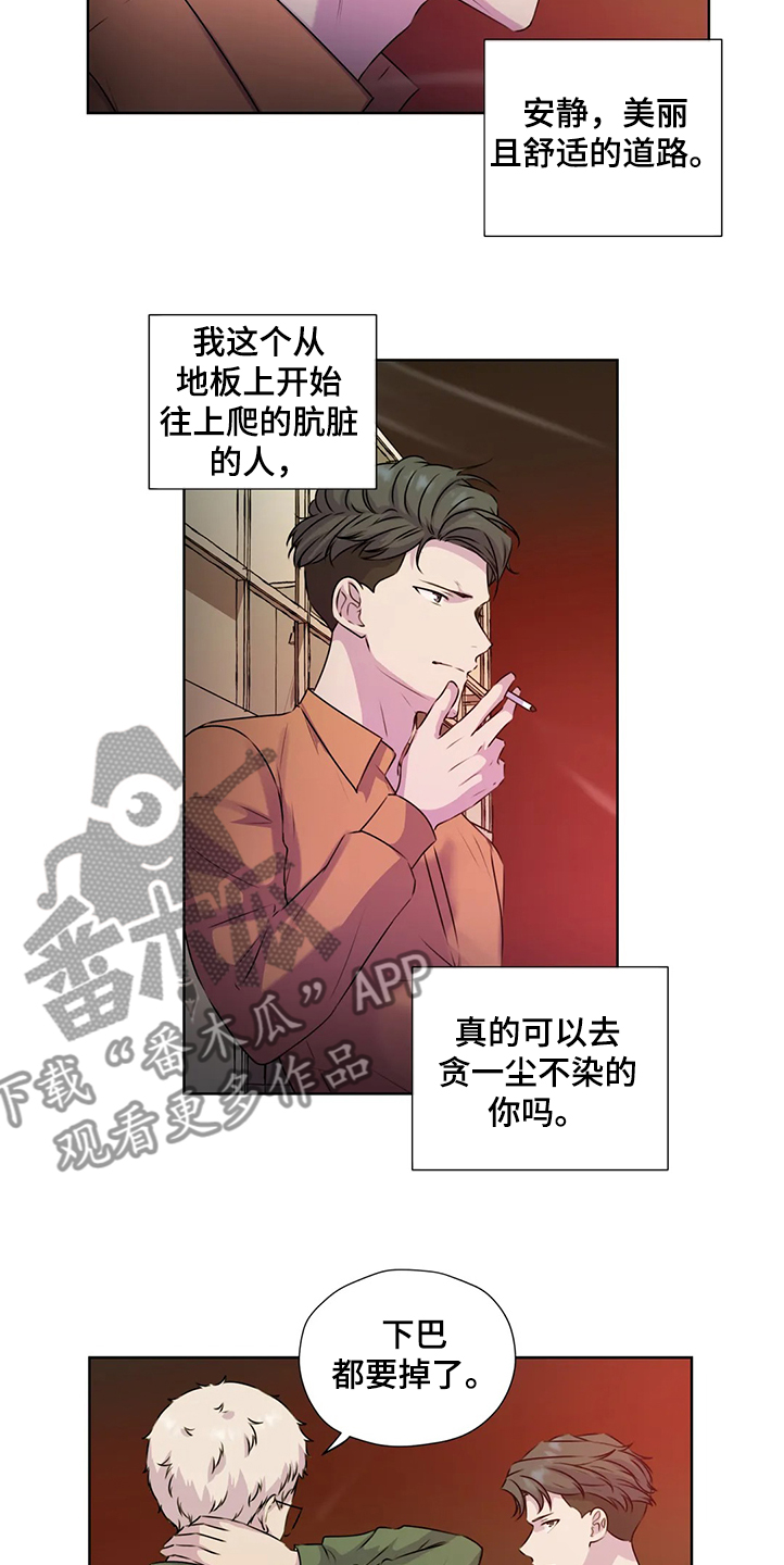 第143章：【番外】直到遇见他19