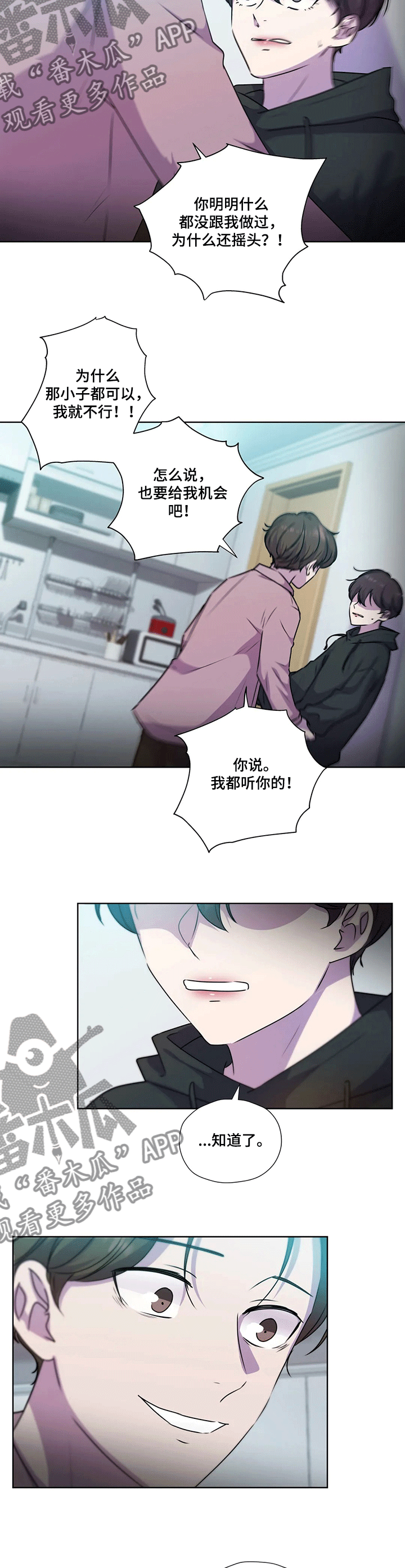 第120章：【第二季】逼迫6