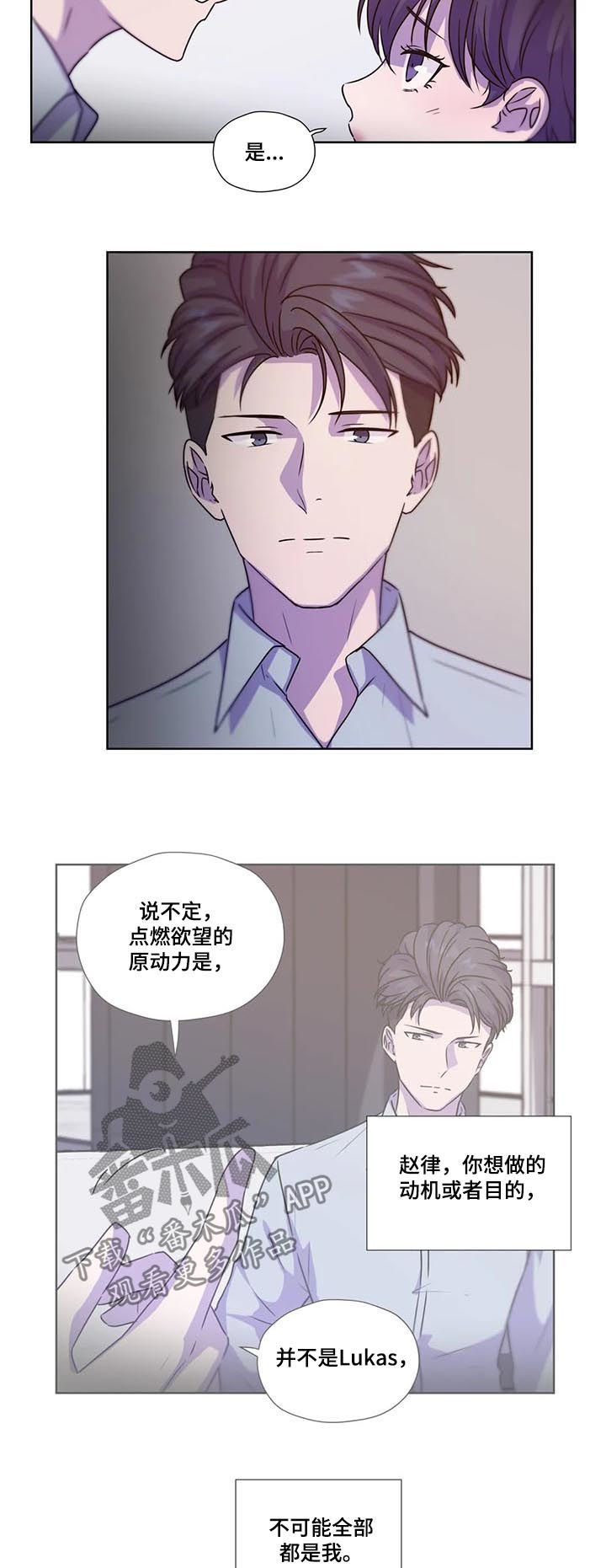 第103章：【第二季】同样不安6