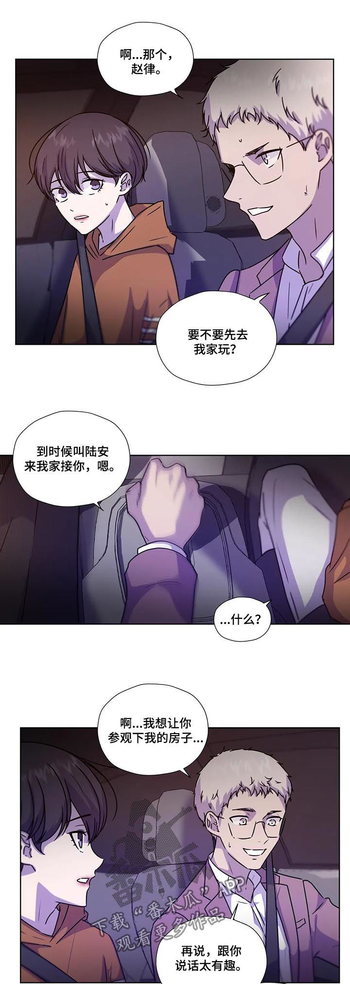 第97章：【第二季】先去我家9