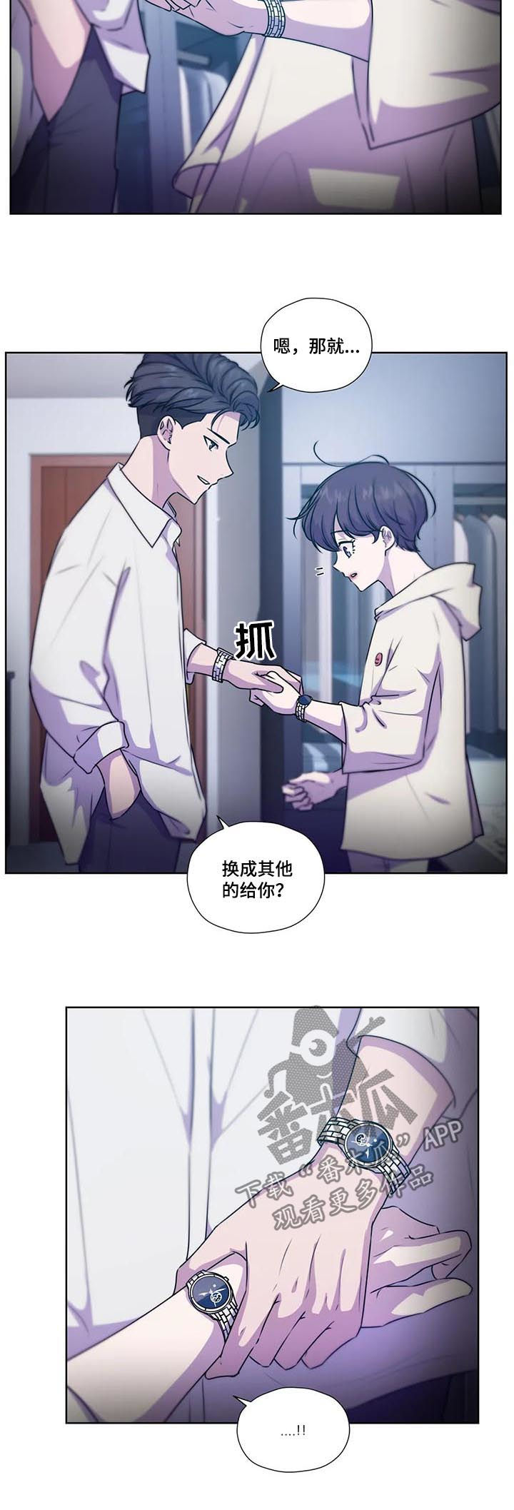 第113章：【第二季】送表8