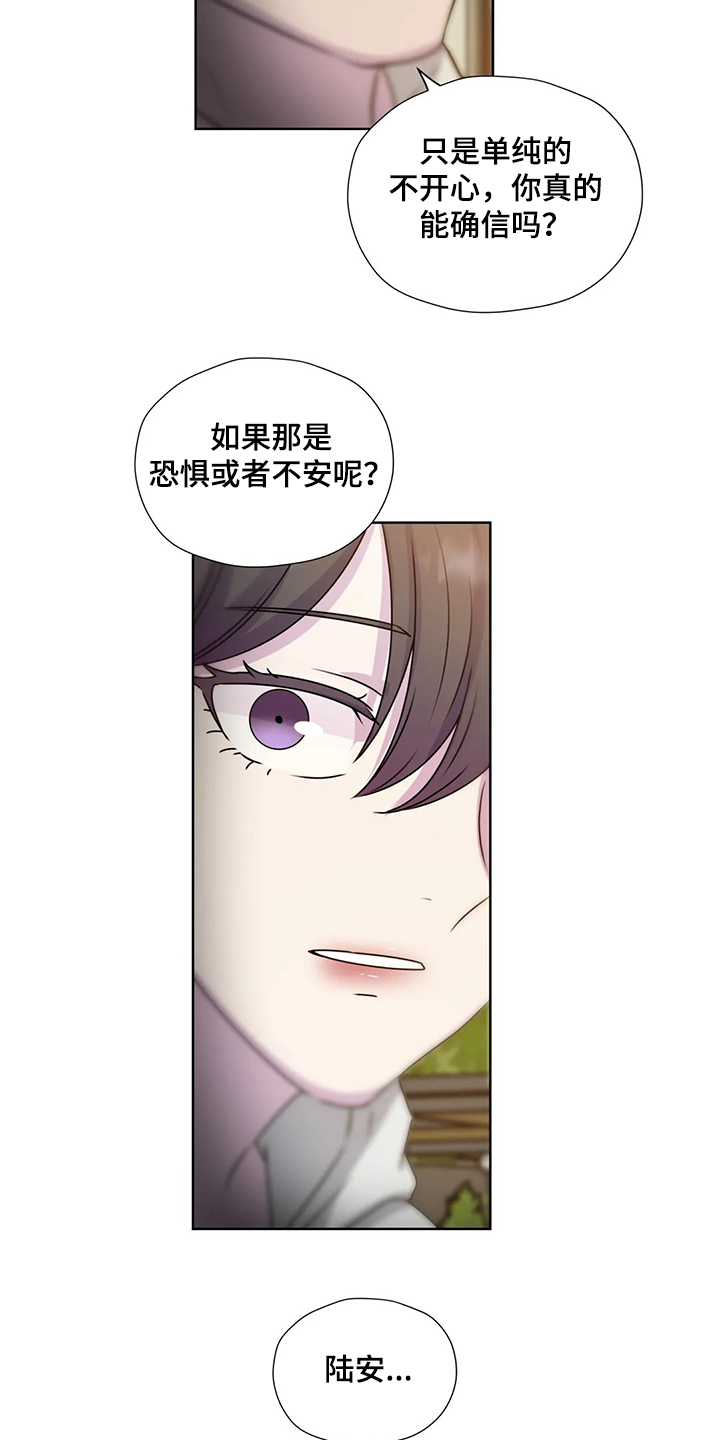 第146章：【番外】为了我自己15
