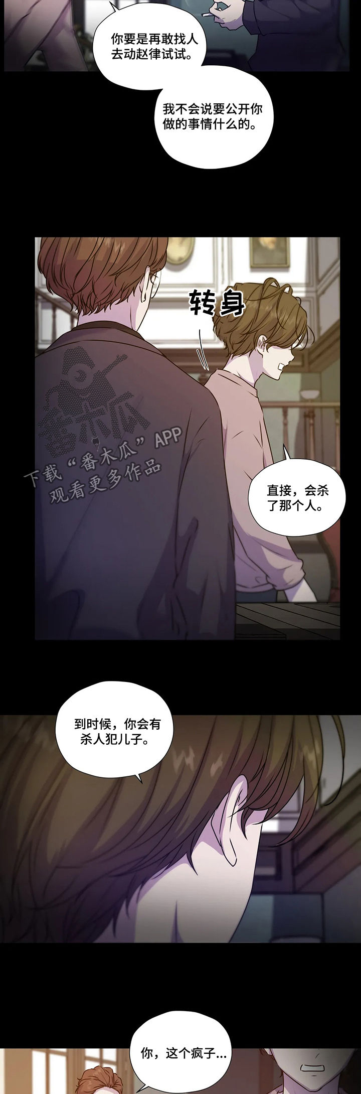 第108章：【第二季】威胁9