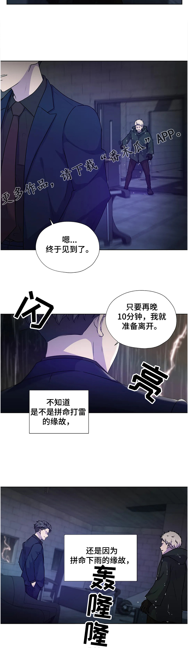 第137章：【番外】意外的人10