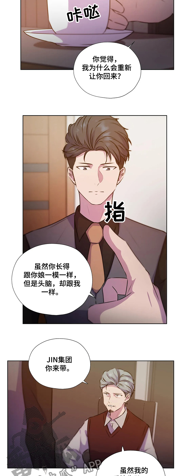 第127章：【第二季】你不配11