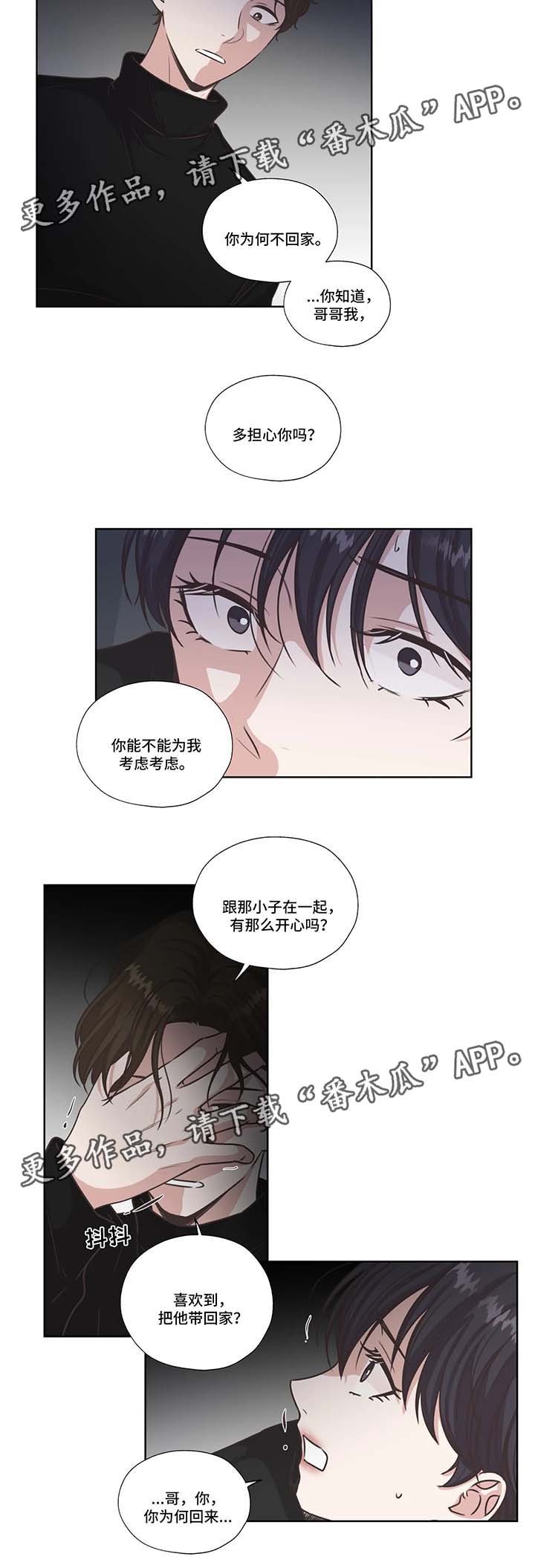 第41章：虐待儿童8