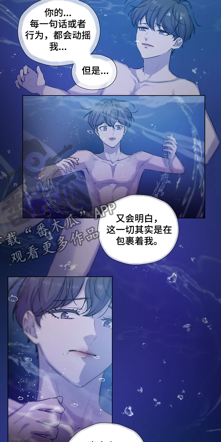 第147章：【番外】活的像水6