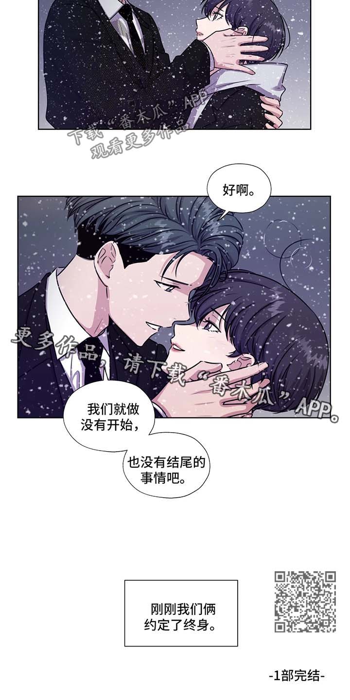 第58章：约定终身（第一季完结）9