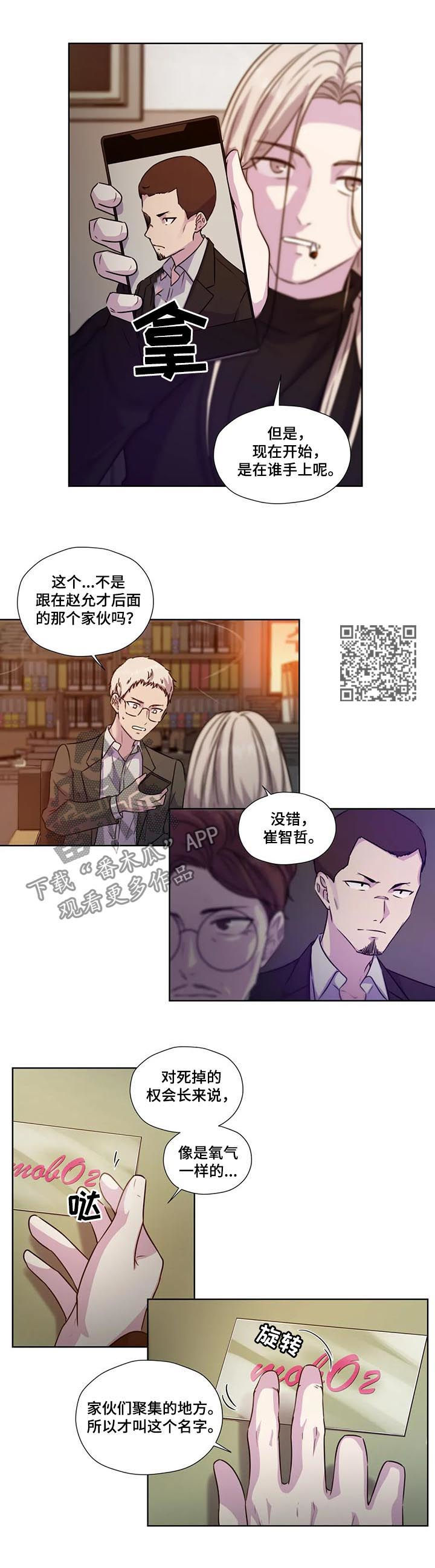 第68章：【第二季】什么交易5