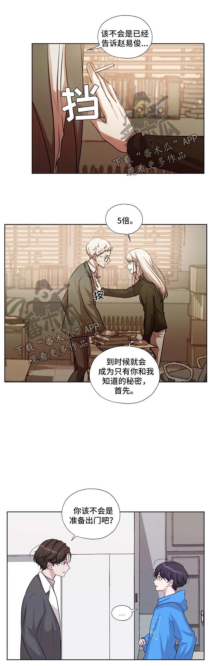 第51章：不要管我6