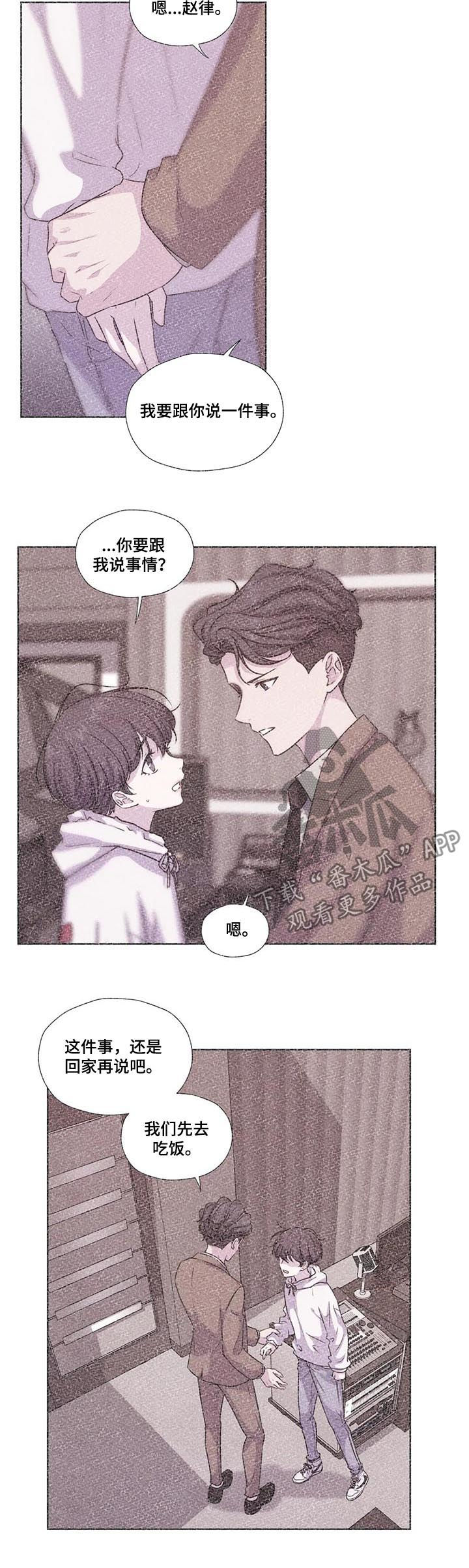 第75章：【第二季】马上回去6