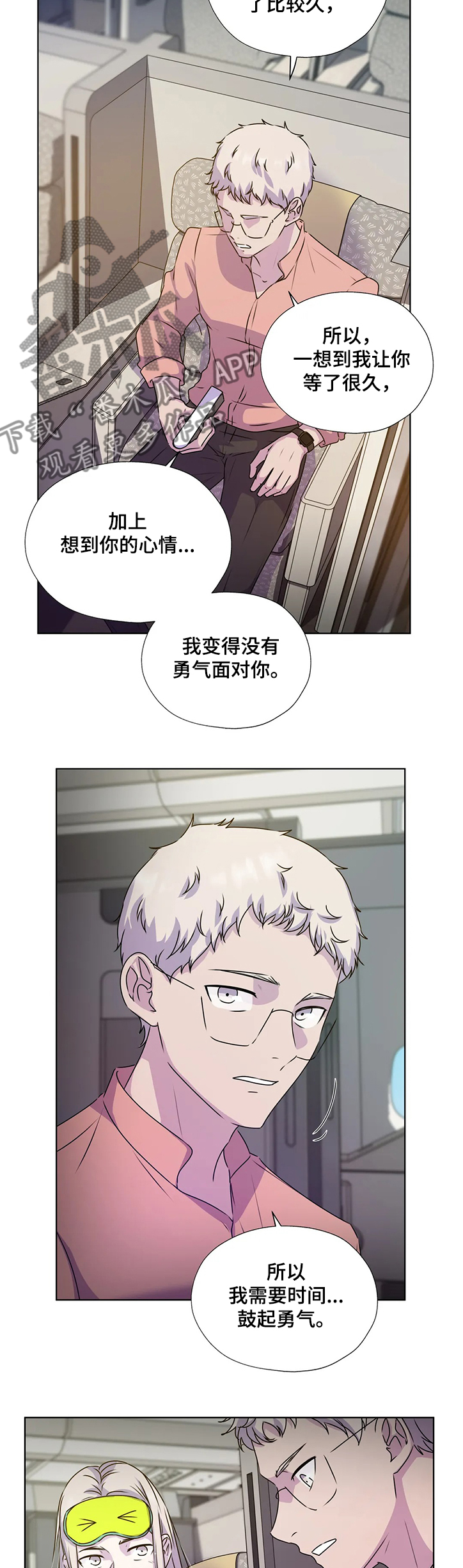 第141章：【番外】我不在乎钱10