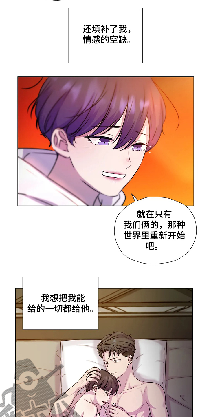 第144章：【番外】就连他都知道17