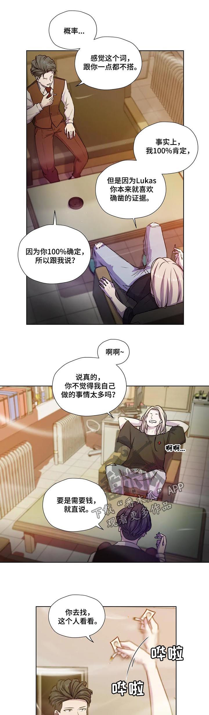 第111章：【第二季】生父母5