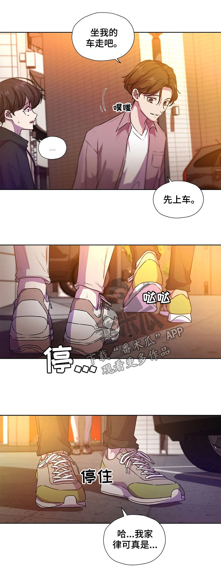 第115章：【第二季】落单10