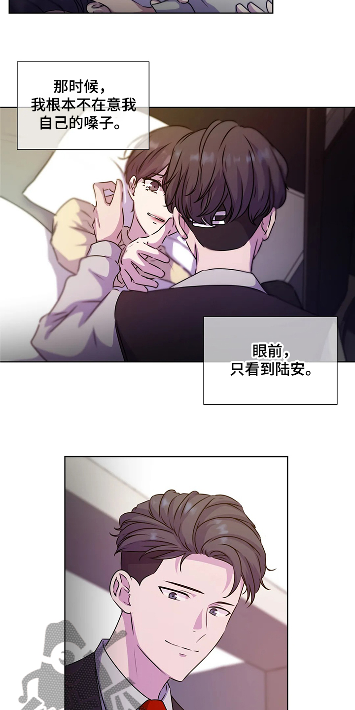 第146章：【番外】为了我自己3
