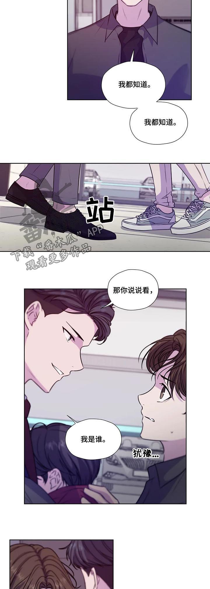 第69章：【第二季】继续说8