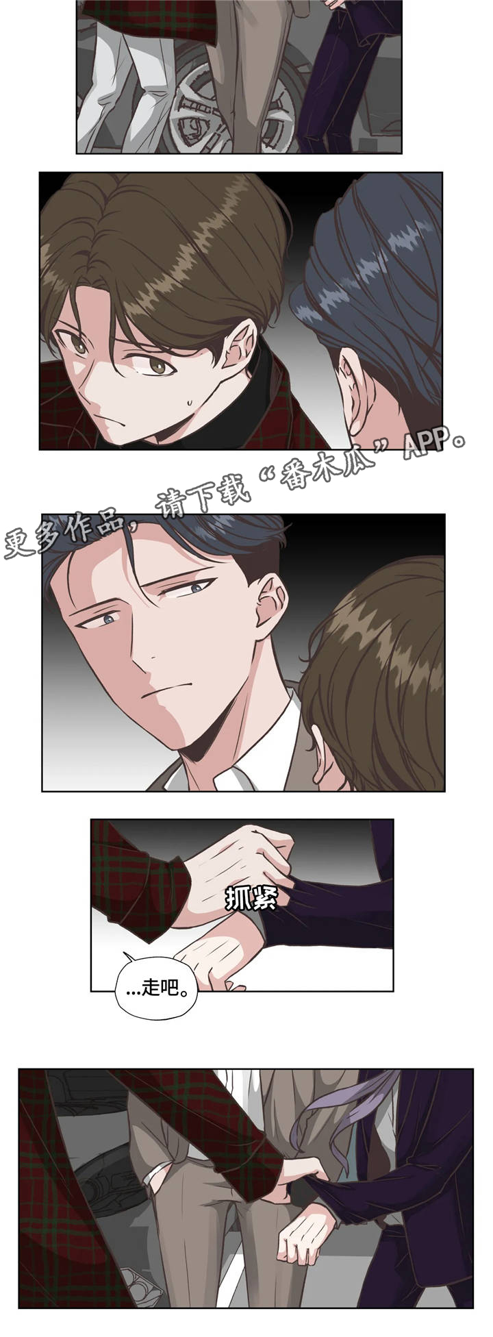 第29章：捉贼10