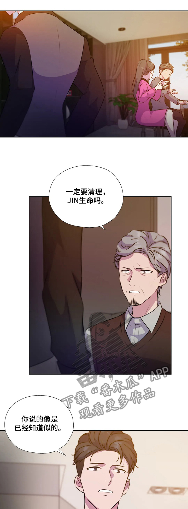 第127章：【第二季】你不配5