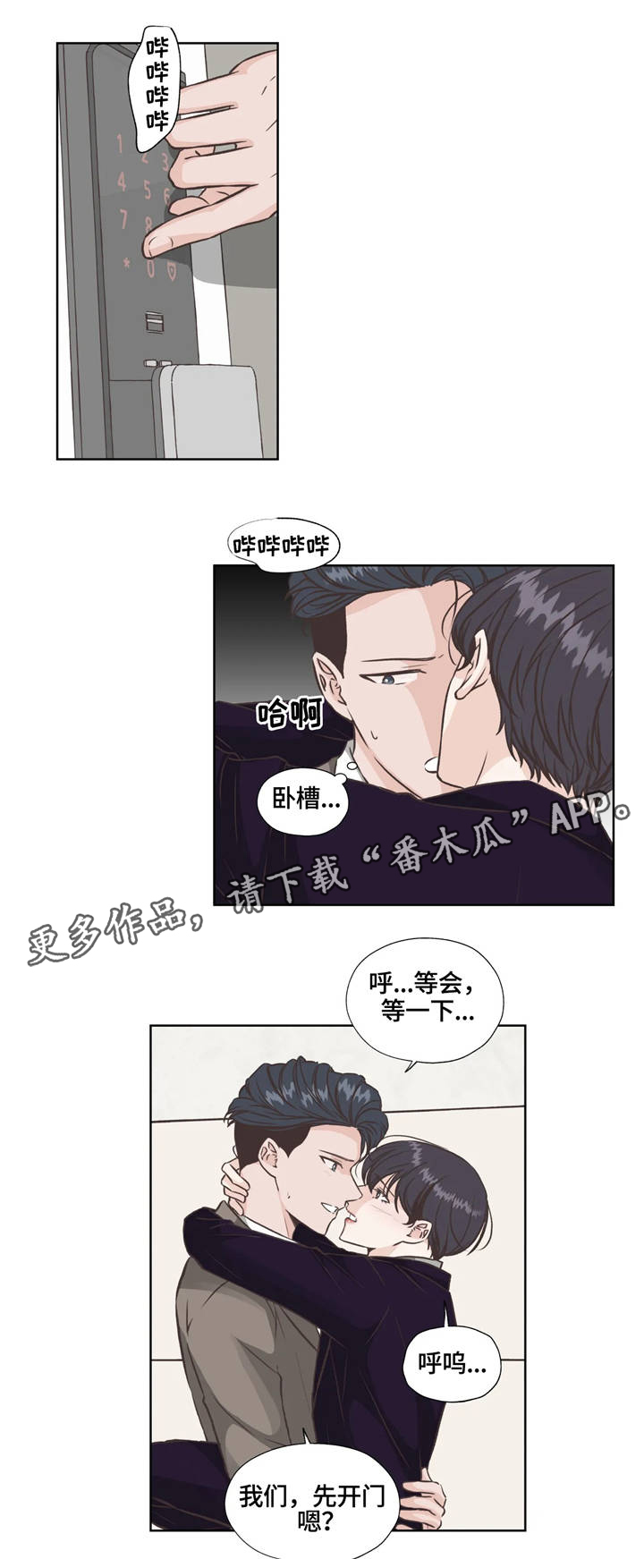 第30章：争夺8
