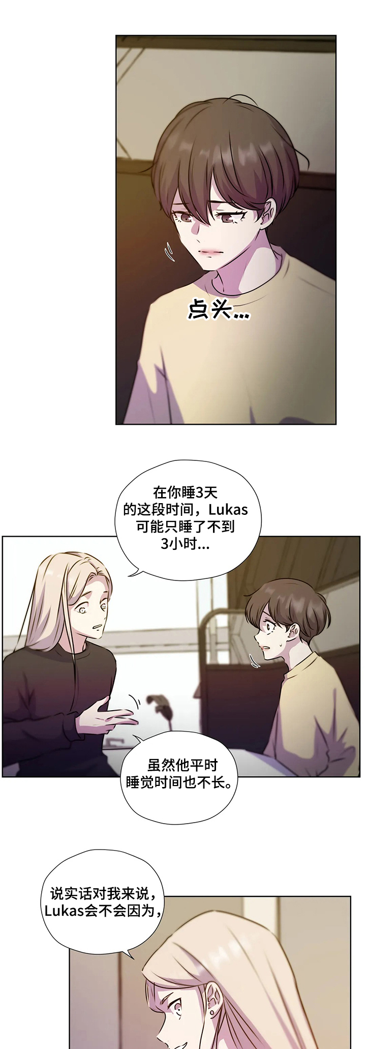 第123章：【第二季】醒来10