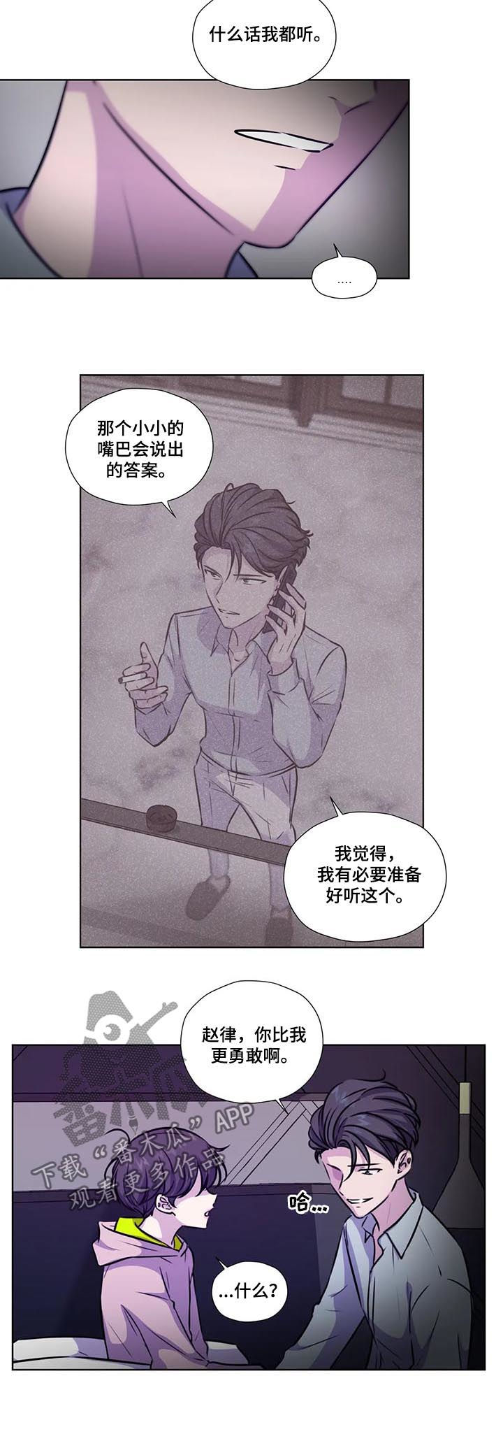 第81章：【第二季】你想做什么10