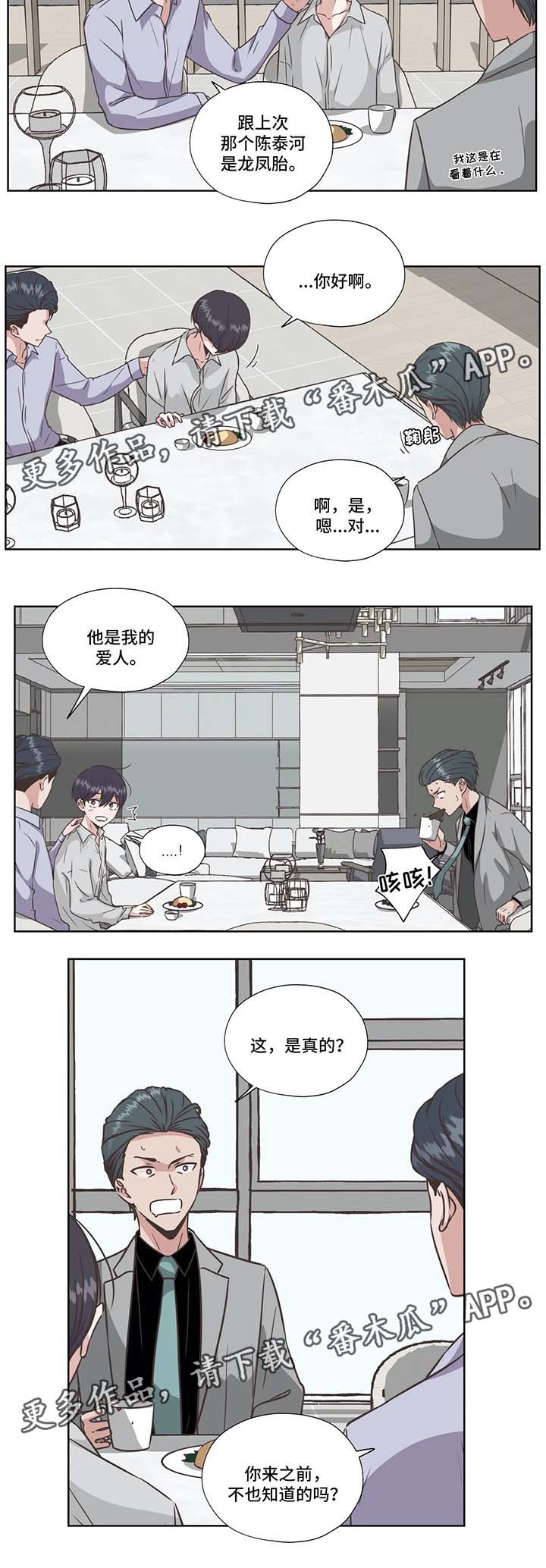 第37章：没有死10