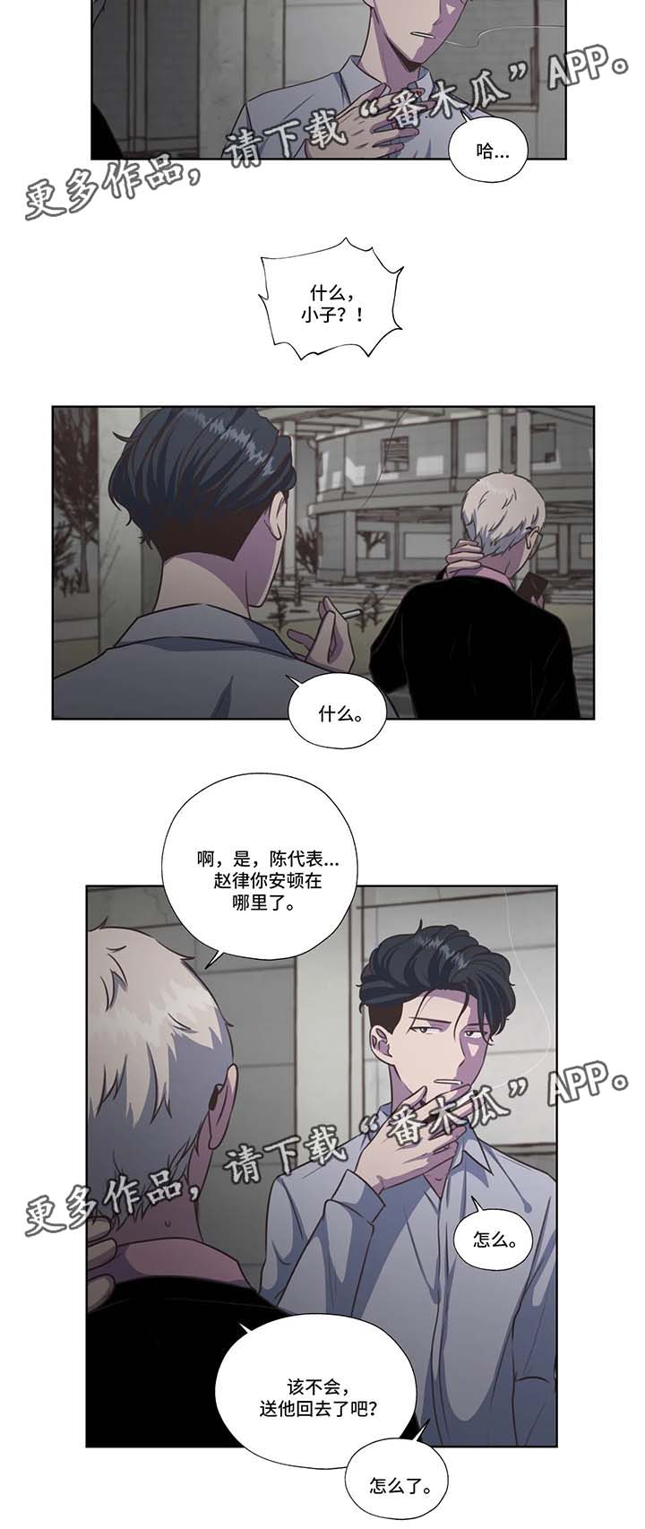 第41章：虐待儿童14
