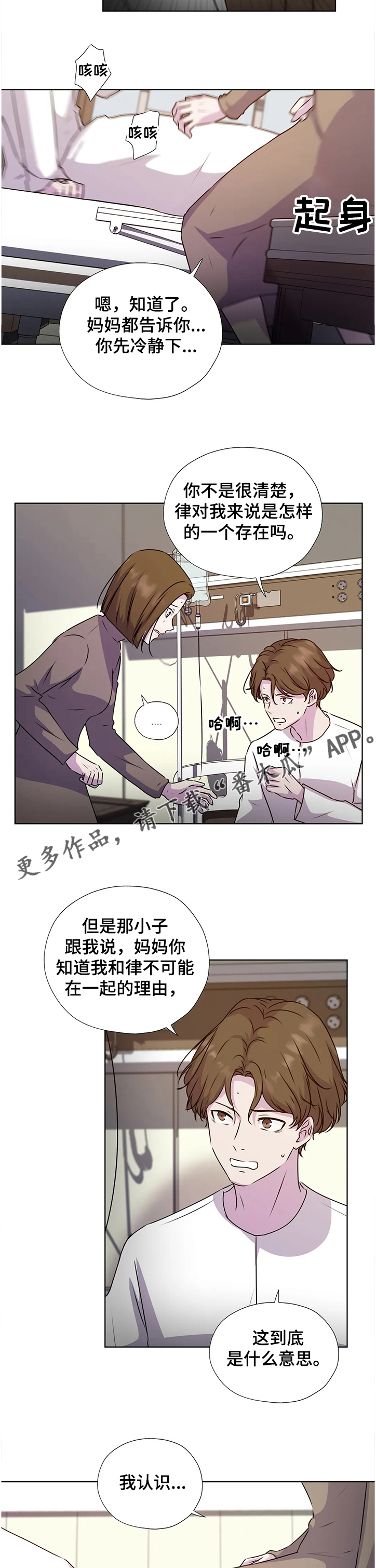 第130章：【番外】一定要这么做吗8