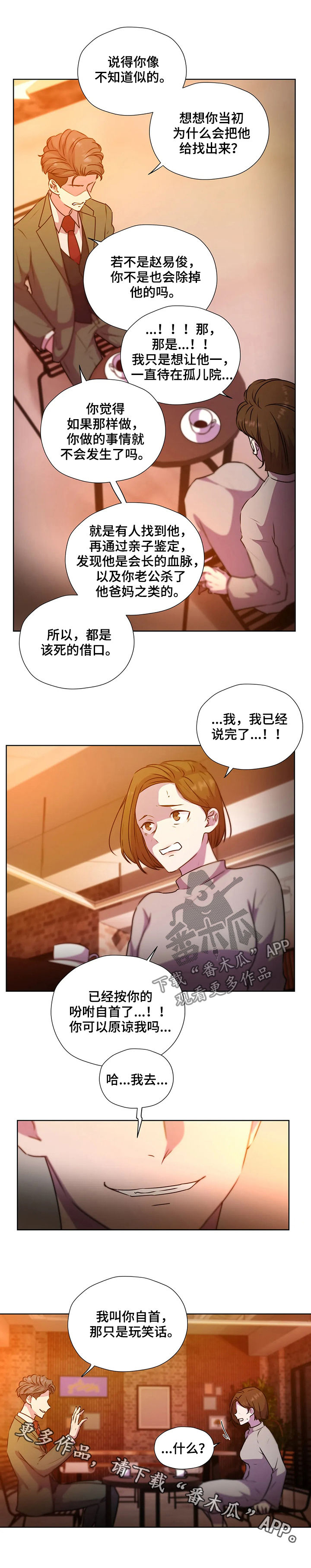 第116章：【第二季】交代13