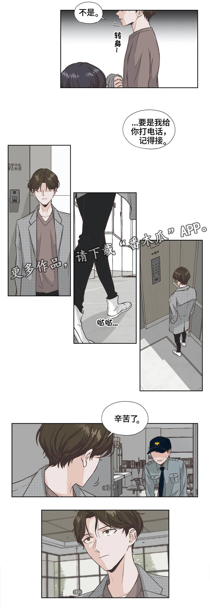 第11章：察觉9