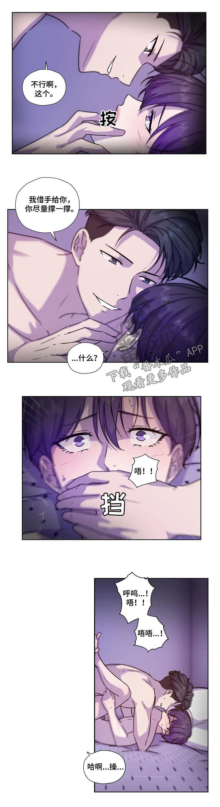 第100章：【第二季】捂住嘴5
