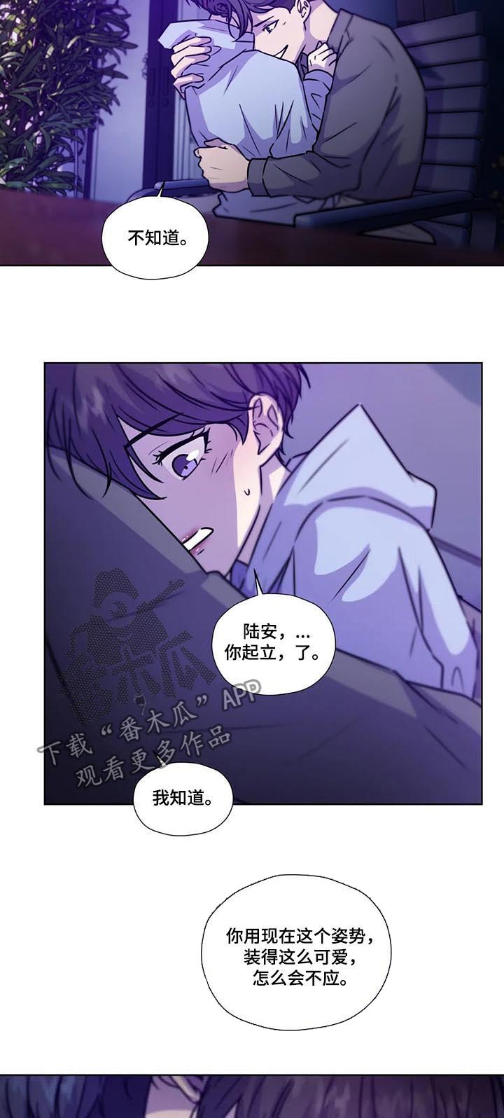 第89章：【第二季】保持理性12