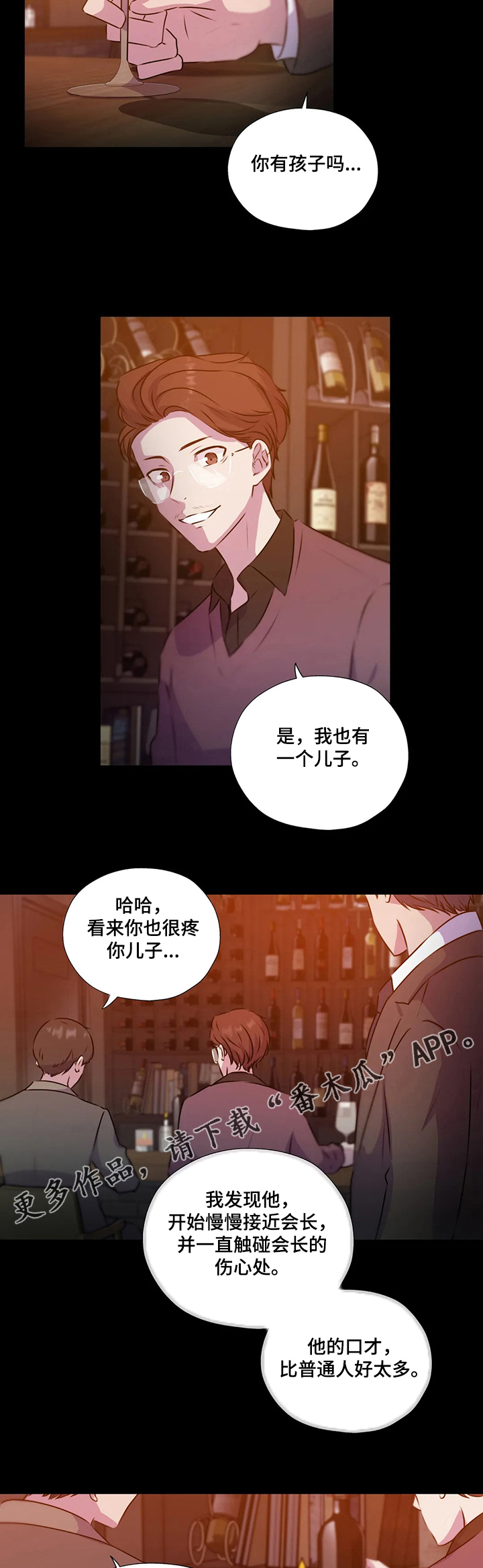 第126章：【第二季】缘由7
