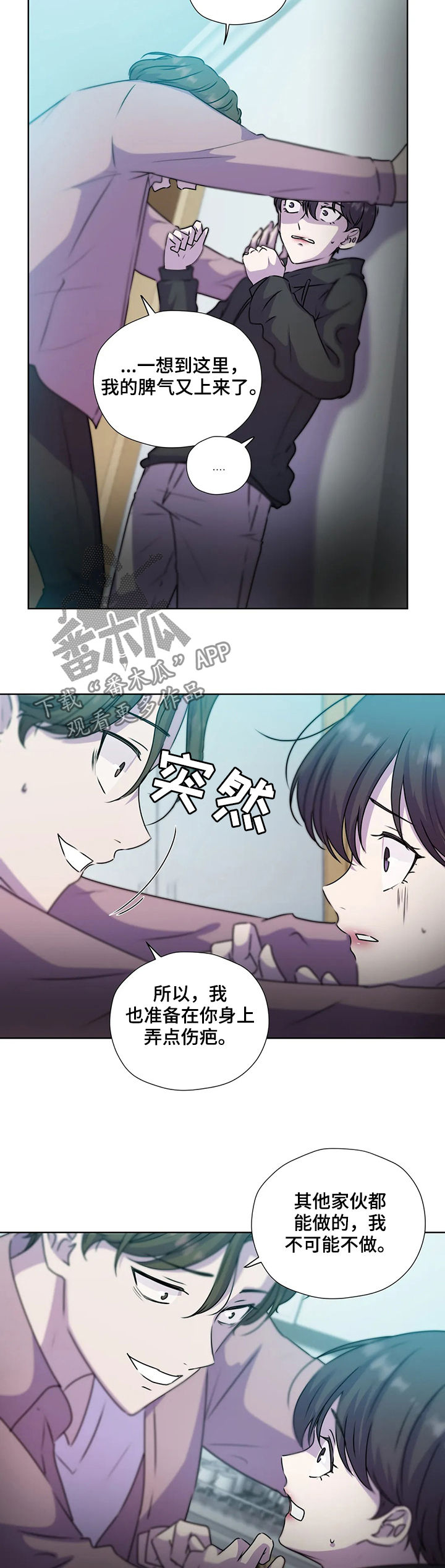 第119章：【第二季】不是家人6