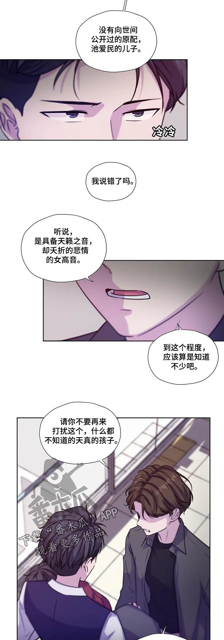 第69章：【第二季】继续说10